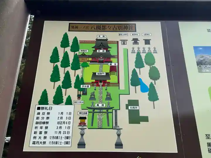 都々古別神社(八槻)の{uncategorized: "未分類", other: "その他", undefined: "問題あり", building: "その他建物", grave: "お墓", sacred_gate: "鳥居", guardian: "狛犬", statue: "像", buddha: "仏像", history: "歴史", nature: "自然", garden: "庭園", animal: "動物", pagoda: "塔", temizu: "手水舎", mountain_gate: "山門・神門", sanctuary: "本殿・本堂", subordinate: "末社・摂社", art: "芸術", scenery: "景色", jizo: "地蔵", ema: "絵馬", goshuin: "御朱印", omikuji: "おみくじ", items: "授与品その他", amulet: "お守り", goshuincho: "御朱印帳", eats: "食事", festival: "お祭り", votive_dance: "神楽", shichigosan: "七五三参", wedding: "結婚式", experience: "体験その他", initially: "初詣", around: "周辺", anti_infection: "感染症対策"}