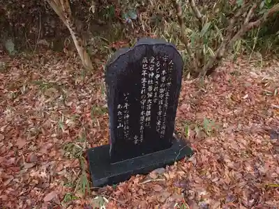 愛宕大権現(福島県)