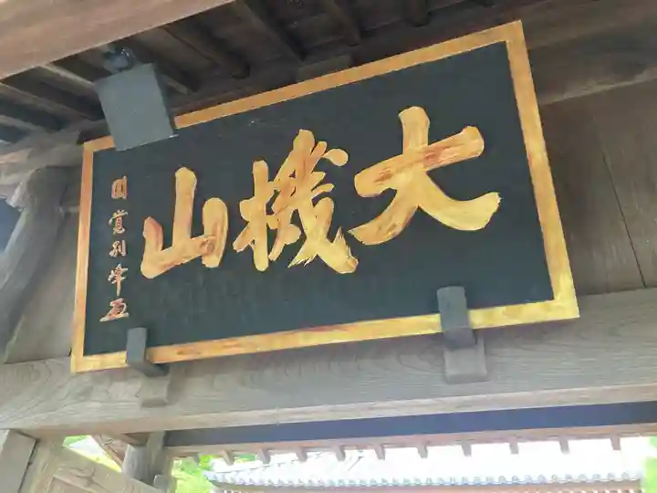 円覚寺(神奈川県)