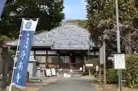 浄楽寺(神奈川県)