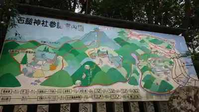 石鎚神社 口之宮 本社のその他建物
