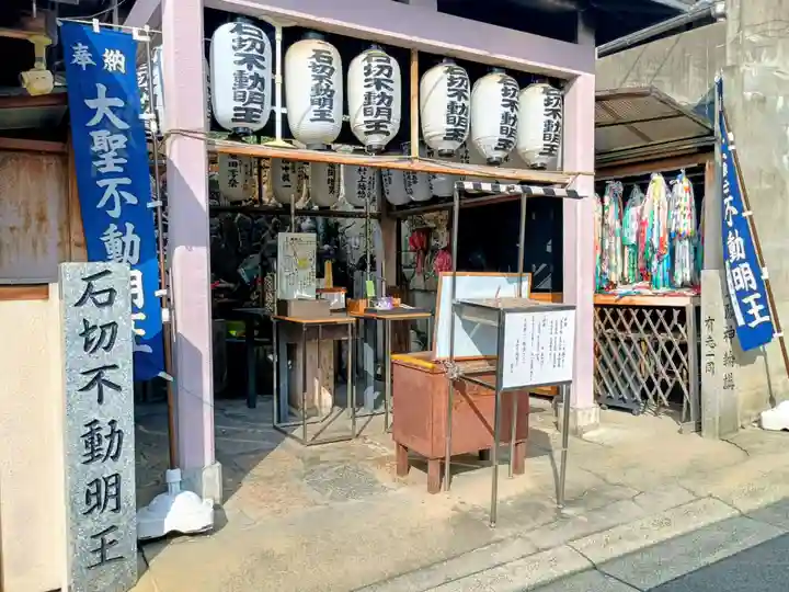 石切不動明王(大阪府)