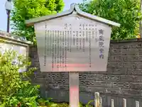 薬師寺 南蔵院 (東京都)