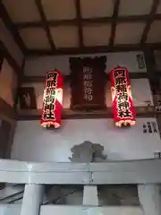 品川神社(東京都)