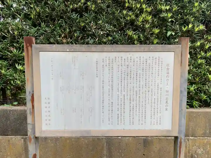 大聖院(千葉県)