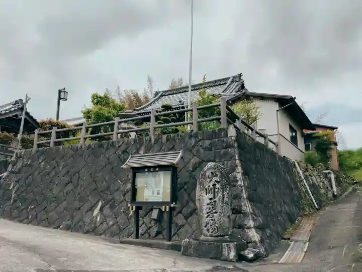 大寳寺(三重県)