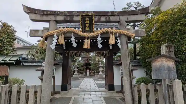 大将軍八神社(京都府)