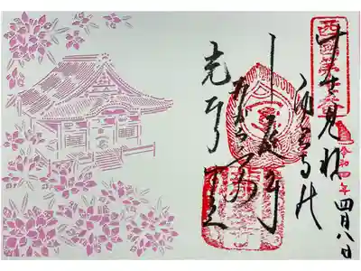書き置き