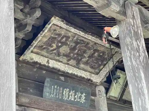 双林寺のその他建物