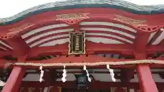 東京羽田 穴守稲荷神社の建物その他