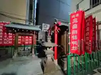 三島稲荷神社の手水舎