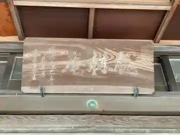 桃林寺の本殿・本堂