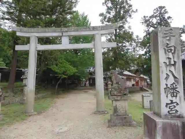 手向山八幡宮(奈良県)