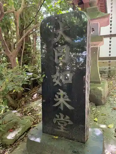 寛行院(宮城県)