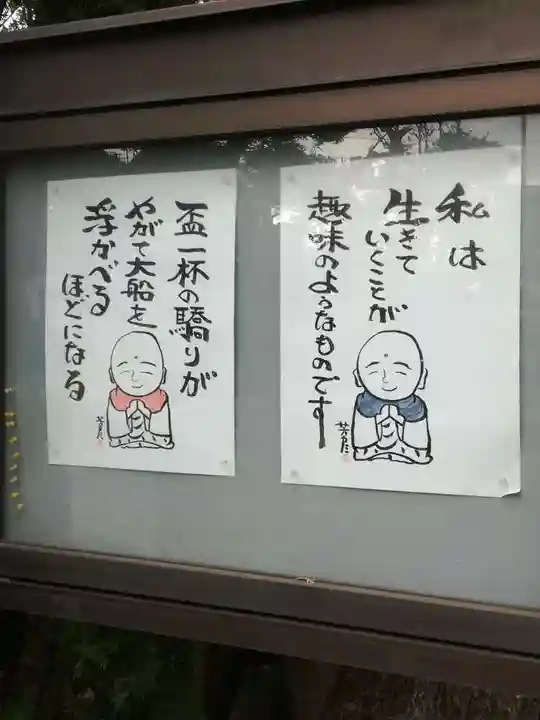 密蔵院のその他建物