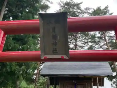 鬼越蒼前神社のその他建物