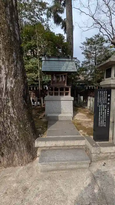 護王神社(京都府)
