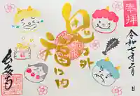 長安寺の御朱印