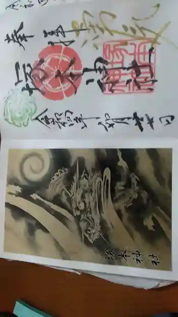 塚本神社の御朱印 2022年02月