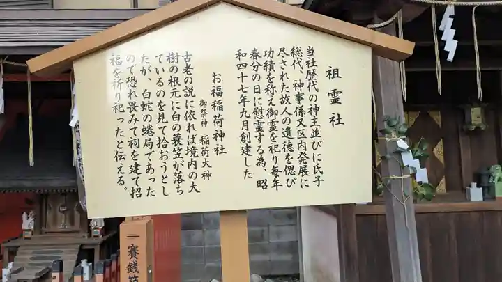 山王神社(京都府)