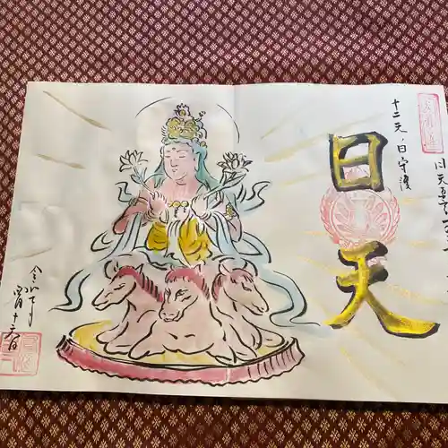  鳳仙寺の御朱印