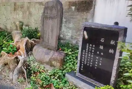出世稲荷神社(東京都)