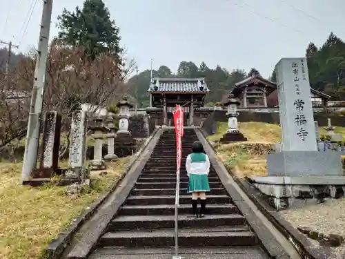 常福寺の山門・神門