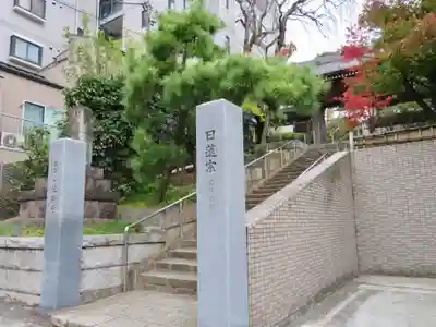 法輪寺の山門・神門