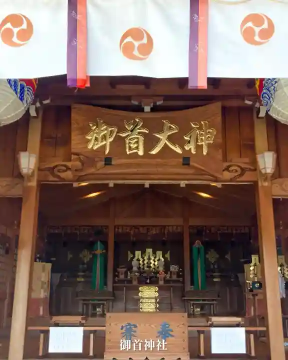 御首神社(岐阜県)