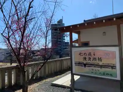 八雲神社(緑町)のその他建物