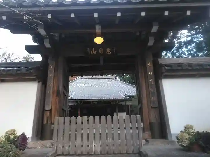 発志院の山門・神門