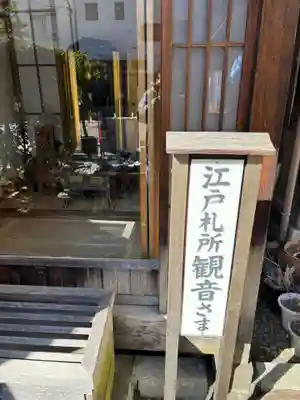 清林寺(東京都)