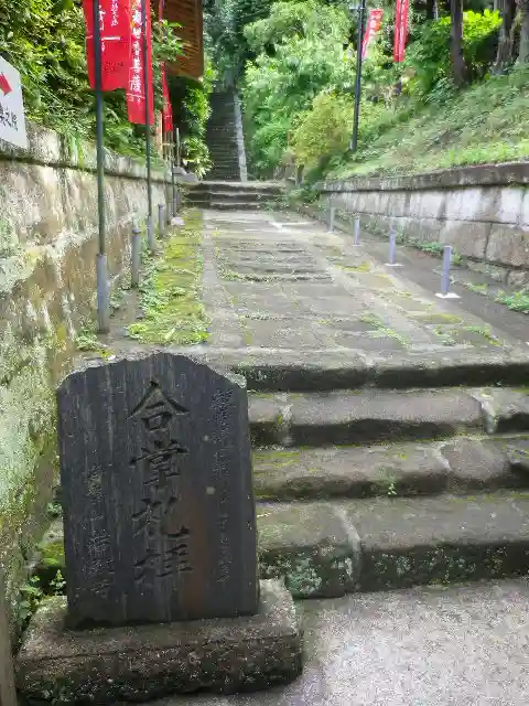 岩殿寺のその他建物