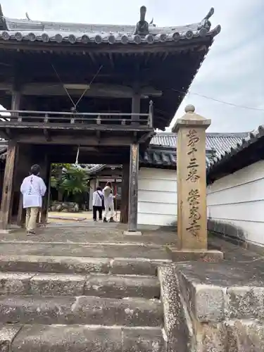 栄光寺(香川県)