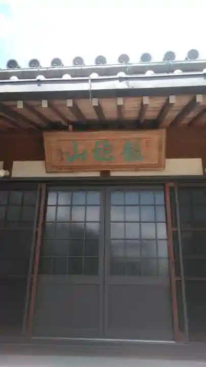 安全寺の本殿・本堂