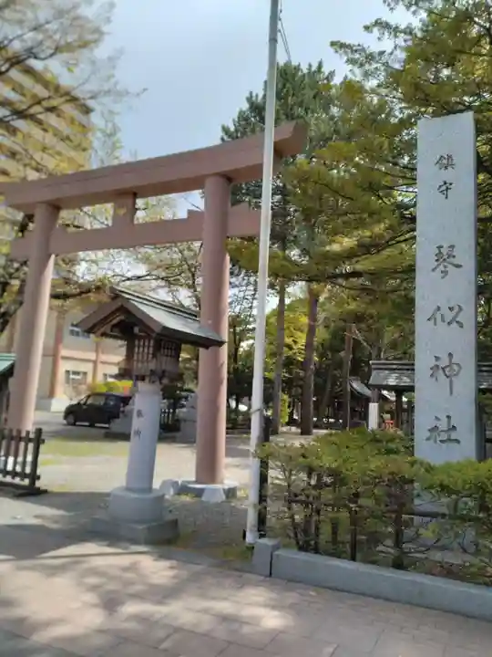 琴似神社(北海道)