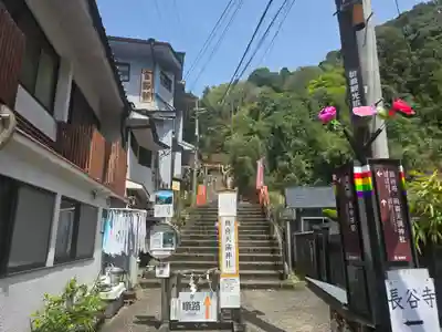 與喜天満神社(奈良県)