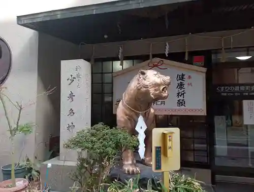 少彦名神社の狛犬