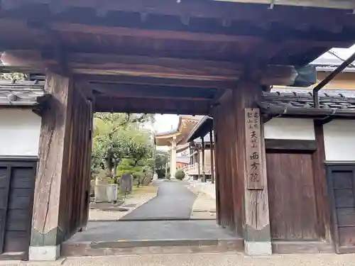 西方院の山門・神門