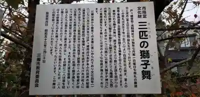 香取神社(埼玉県)