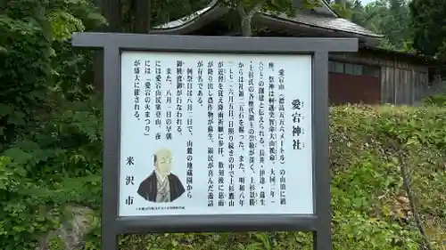 日本芸能神社(山形県)