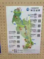 一言主神社(茨城県)