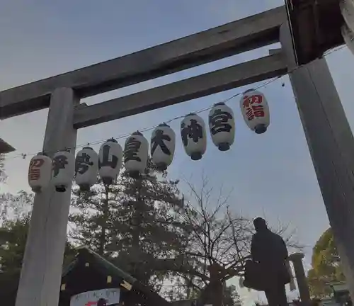 伊勢山皇大神宮(神奈川県)
