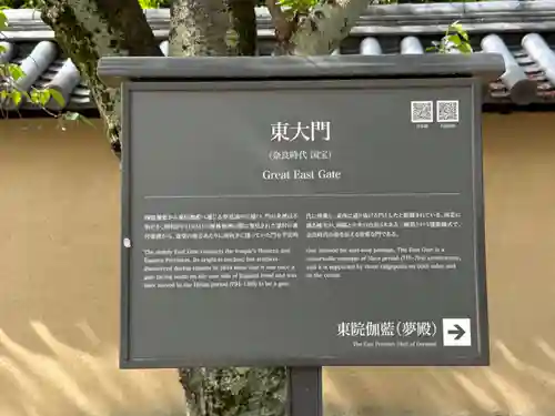 法隆寺(奈良県)