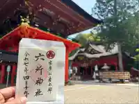 六所神社(愛知県)