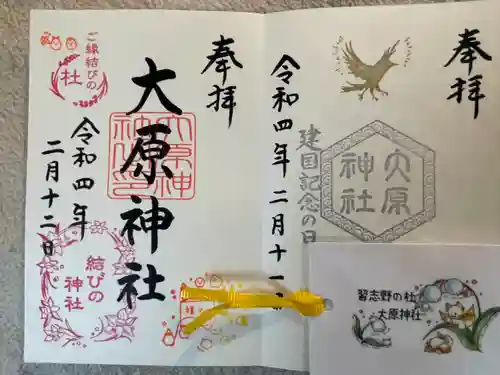 大宮・大原神社(千葉県)