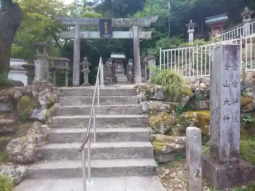 伊奈波神社の鳥居