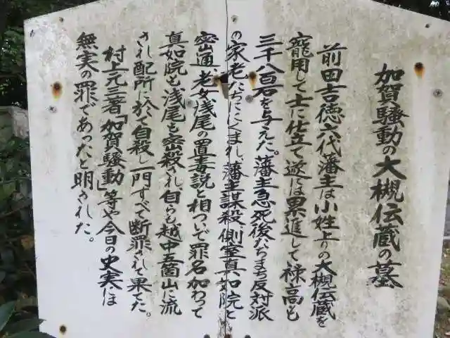 妙成寺(石川県)