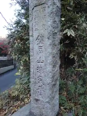 瑞泉寺のその他建物