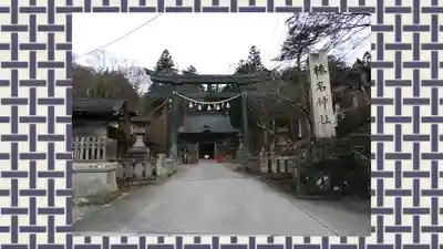 榛名神社(群馬県)